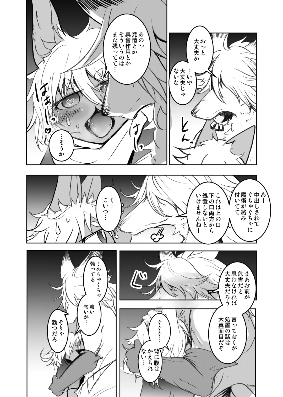 [Mujina] Arabic Knight Fhentai - Page 47