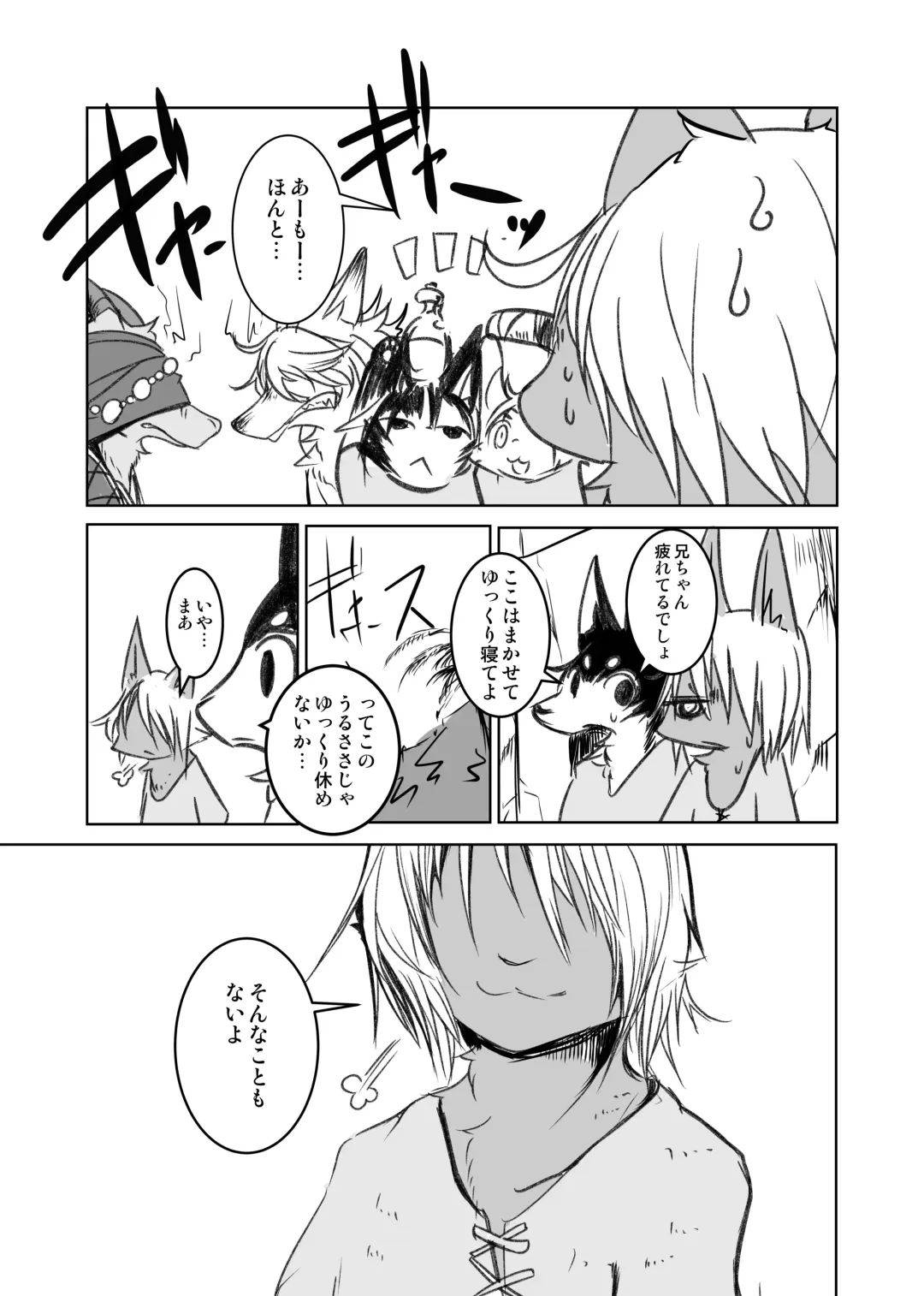 [Mujina] Arabic Knight Fhentai - Page 54