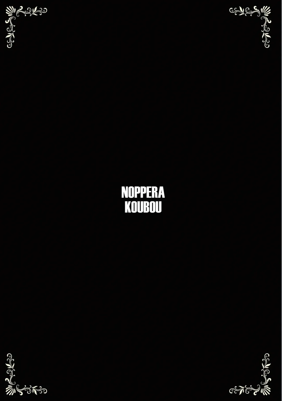 [Mujina] Arabic Knight Fhentai - Page 56