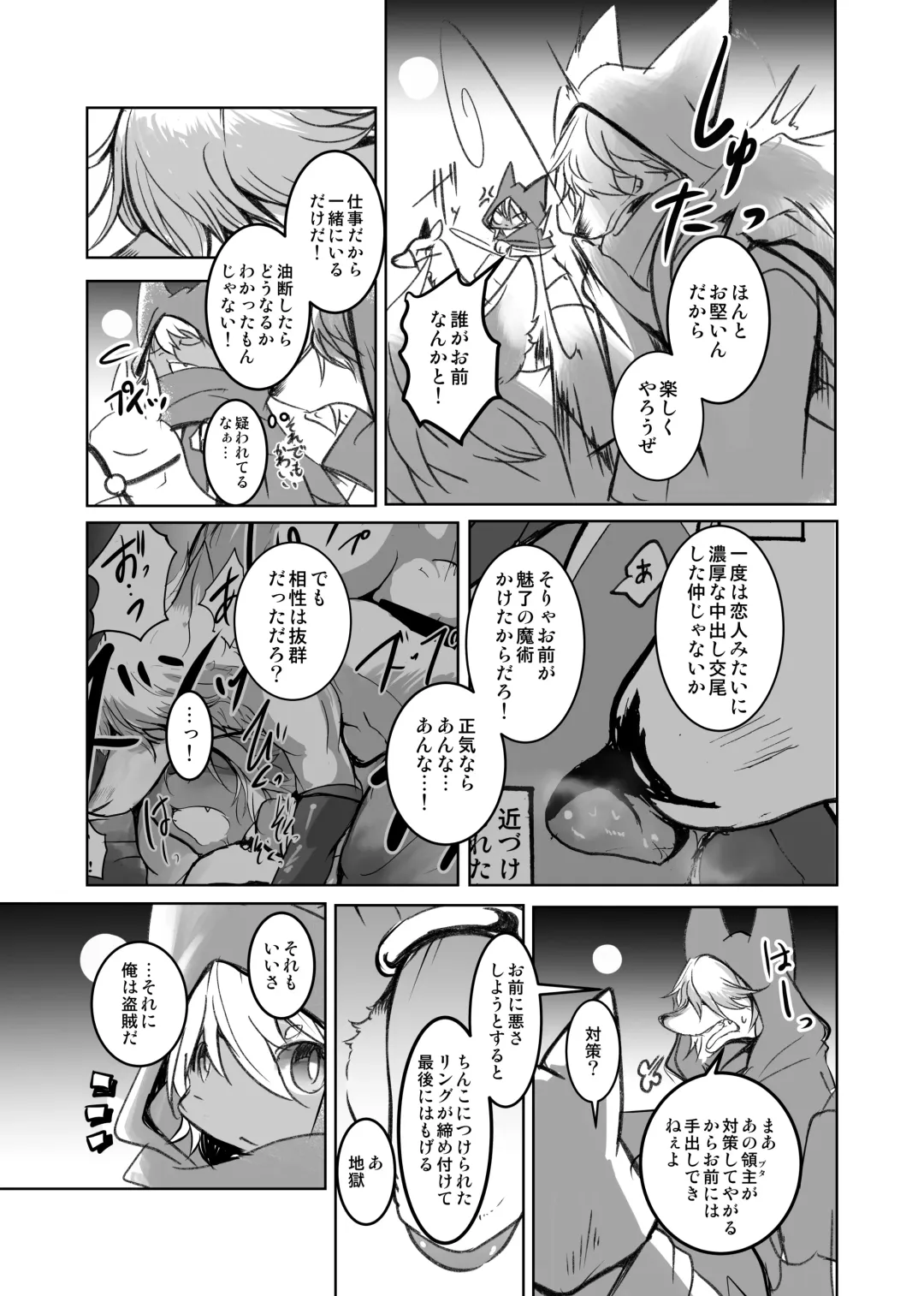 [Mujina] Arabic Knight Fhentai - Page 8