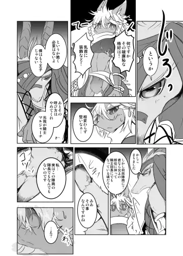 [Mujina] Arabic Knight Fhentai - Page 21