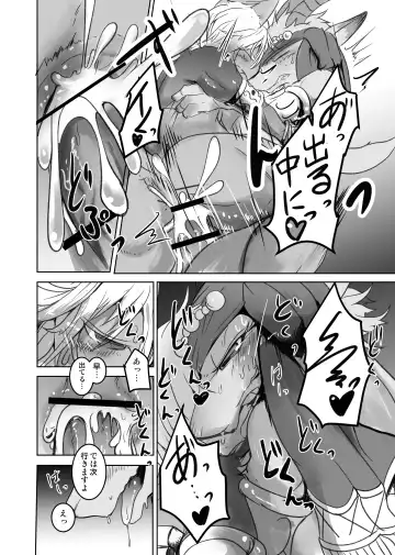 [Mujina] Arabic Knight Fhentai - Page 39