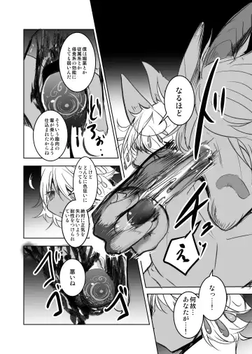 [Mujina] Arabic Knight Fhentai - Page 45