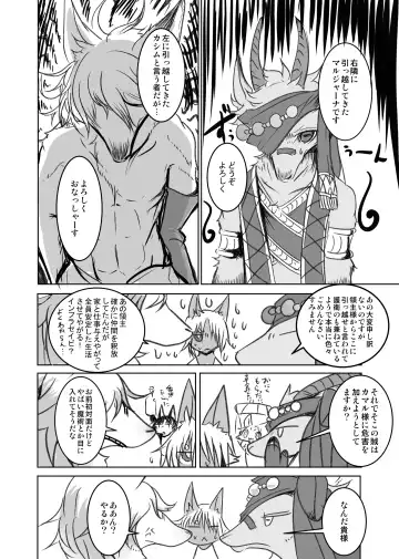 [Mujina] Arabic Knight Fhentai - Page 53