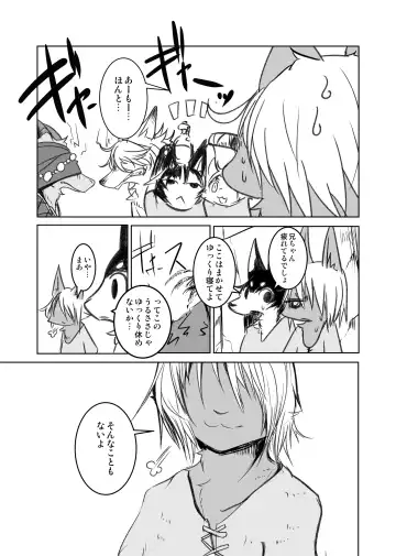 [Mujina] Arabic Knight Fhentai - Page 54