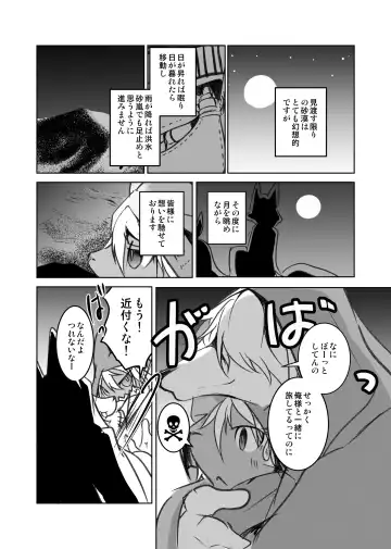 [Mujina] Arabic Knight Fhentai - Page 7