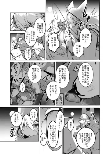 [Mujina] Arabic Knight Fhentai - Page 8