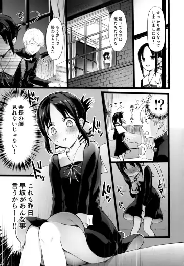 [Hisasi] Kaguya-sama no Enmusubi Fhentai.net - Page 3