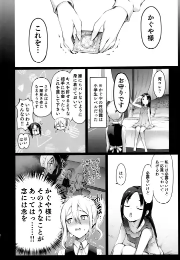 [Hisasi] Kaguya-sama no Enmusubi Fhentai.net - Page 4