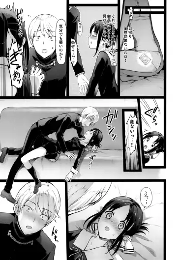 [Hisasi] Kaguya-sama no Enmusubi Fhentai.net - Page 5