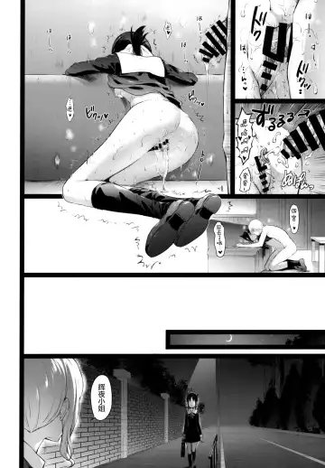 [Hisasi] Kaguya-sama no Enmusubi Fhentai.net - Page 24