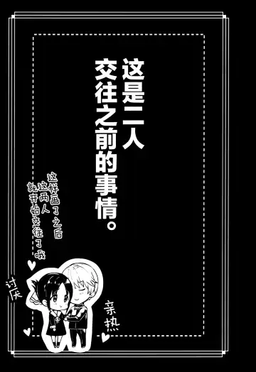 [Hisasi] Kaguya-sama no Enmusubi Fhentai.net - Page 3