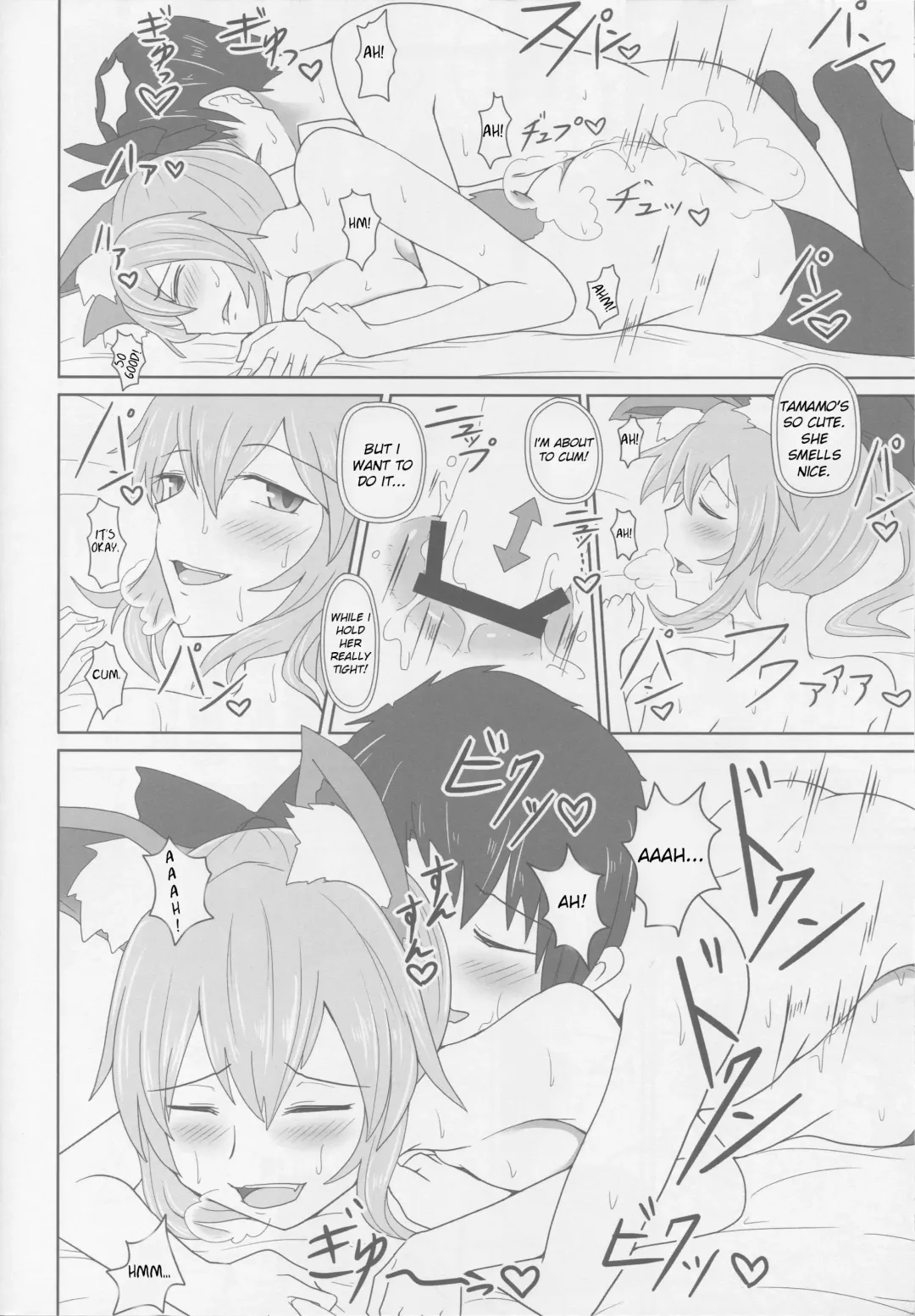 [Shown] Suiten Nikkou Anaterasu Fhentai - Page 17