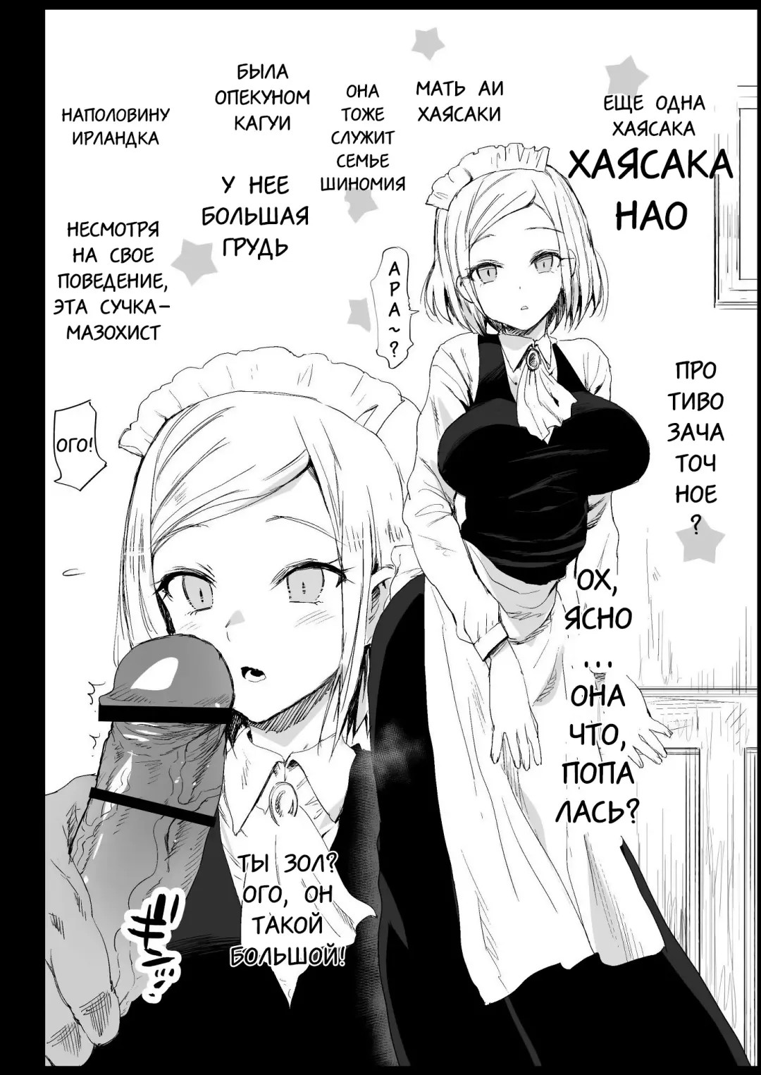 [Ma-kurou] Hayasaka Ai wa H na Maid Fhentai.net - Page 32