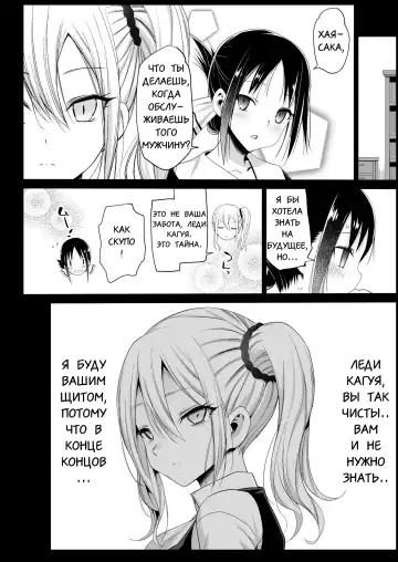 [Ma-kurou] Hayasaka Ai wa H na Maid Fhentai.net - Page 22