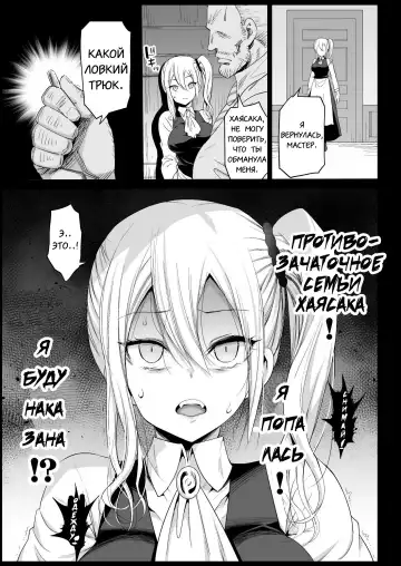 [Ma-kurou] Hayasaka Ai wa H na Maid Fhentai.net - Page 23