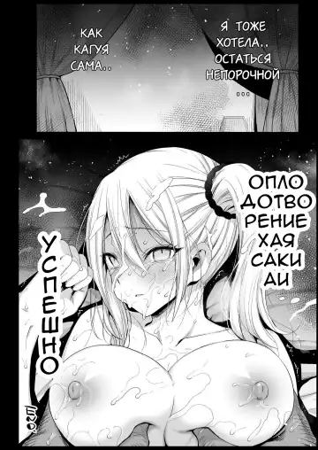 [Ma-kurou] Hayasaka Ai wa H na Maid Fhentai.net - Page 30