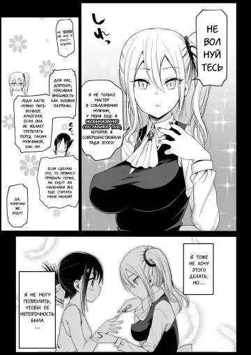 [Ma-kurou] Hayasaka Ai wa H na Maid Fhentai.net - Page 6