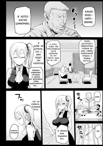 [Ma-kurou] Hayasaka Ai wa H na Maid Fhentai.net - Page 7