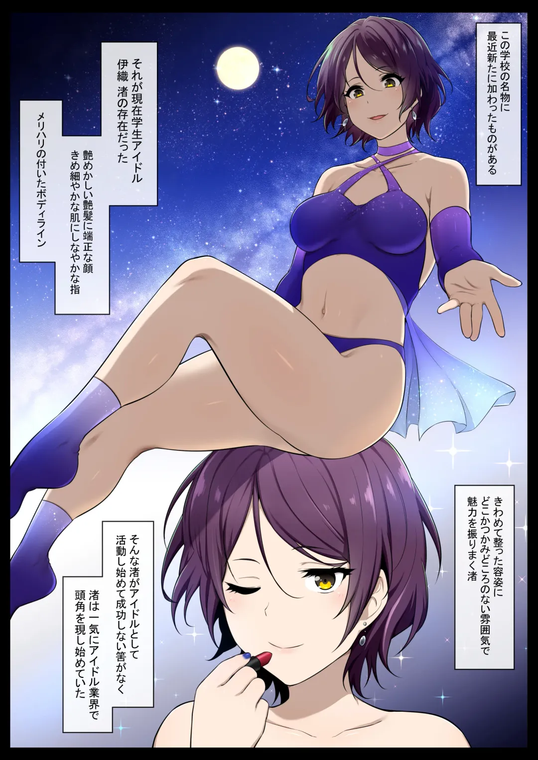 [Kyouan] Kimo Kasu vs Cool-kei Idol Zenpen Fhentai.net - Page 3