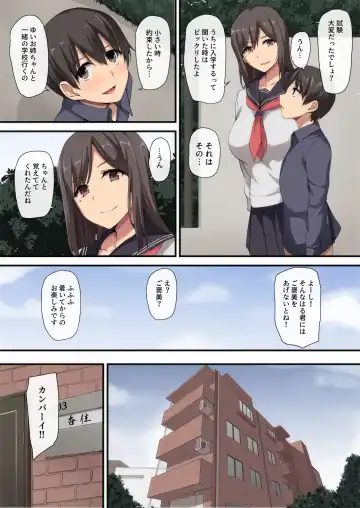 [Tachibana Omina] Onee-chan to no Love Love Seikatsu ~Shotaiken wa Harem de~ Fhentai.net - Page 4