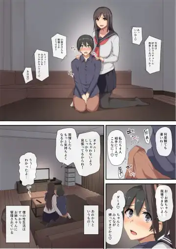 [Tachibana Omina] Onee-chan to no Love Love Seikatsu ~Shotaiken wa Harem de~ Fhentai.net - Page 53