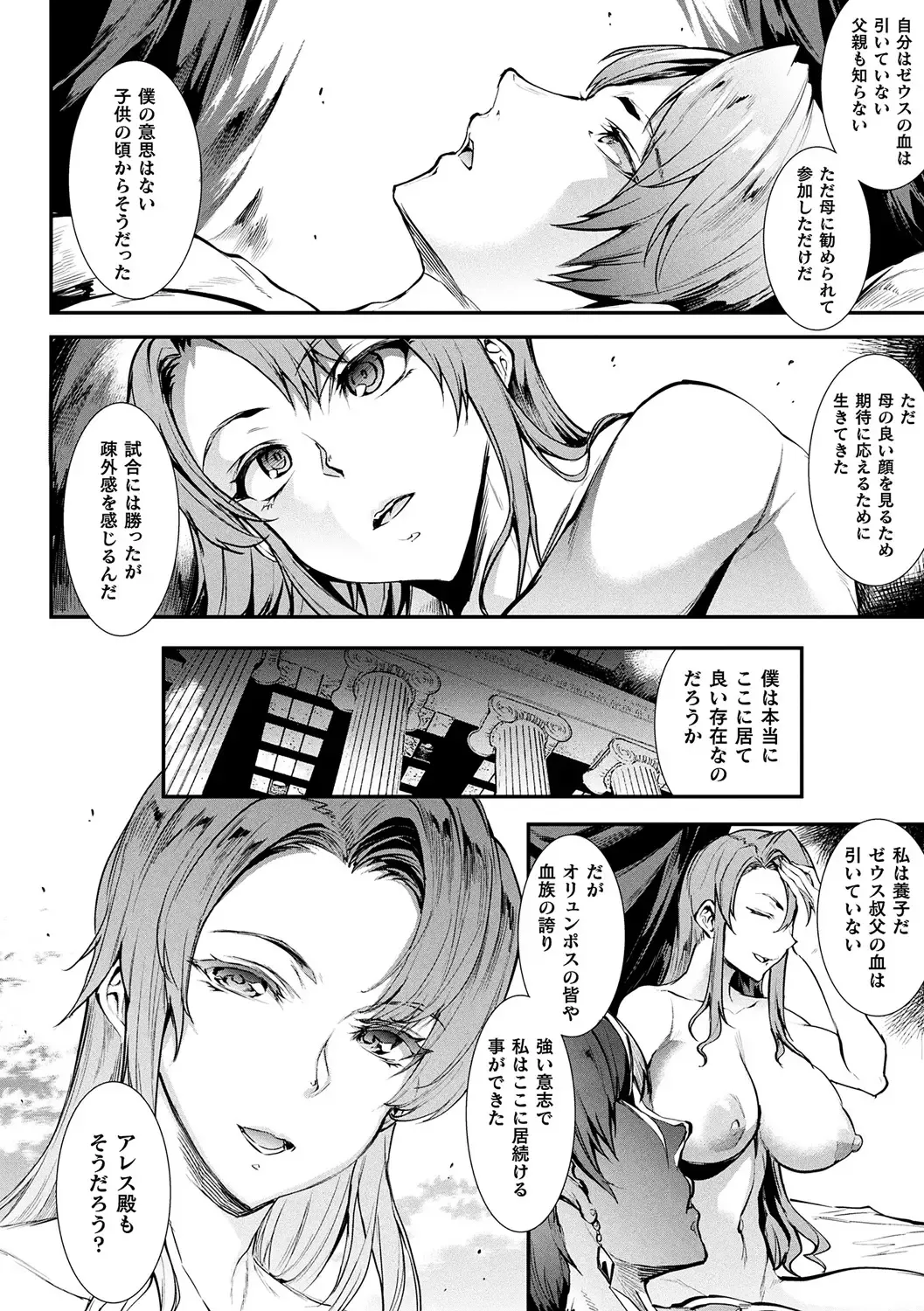 [Erect Sawaru] Raikou Shinki Igis Magia II -PANDRA saga 3rd ignition- + Denshi Shoseki Tokuten Digital Poster Fhentai - Page 122