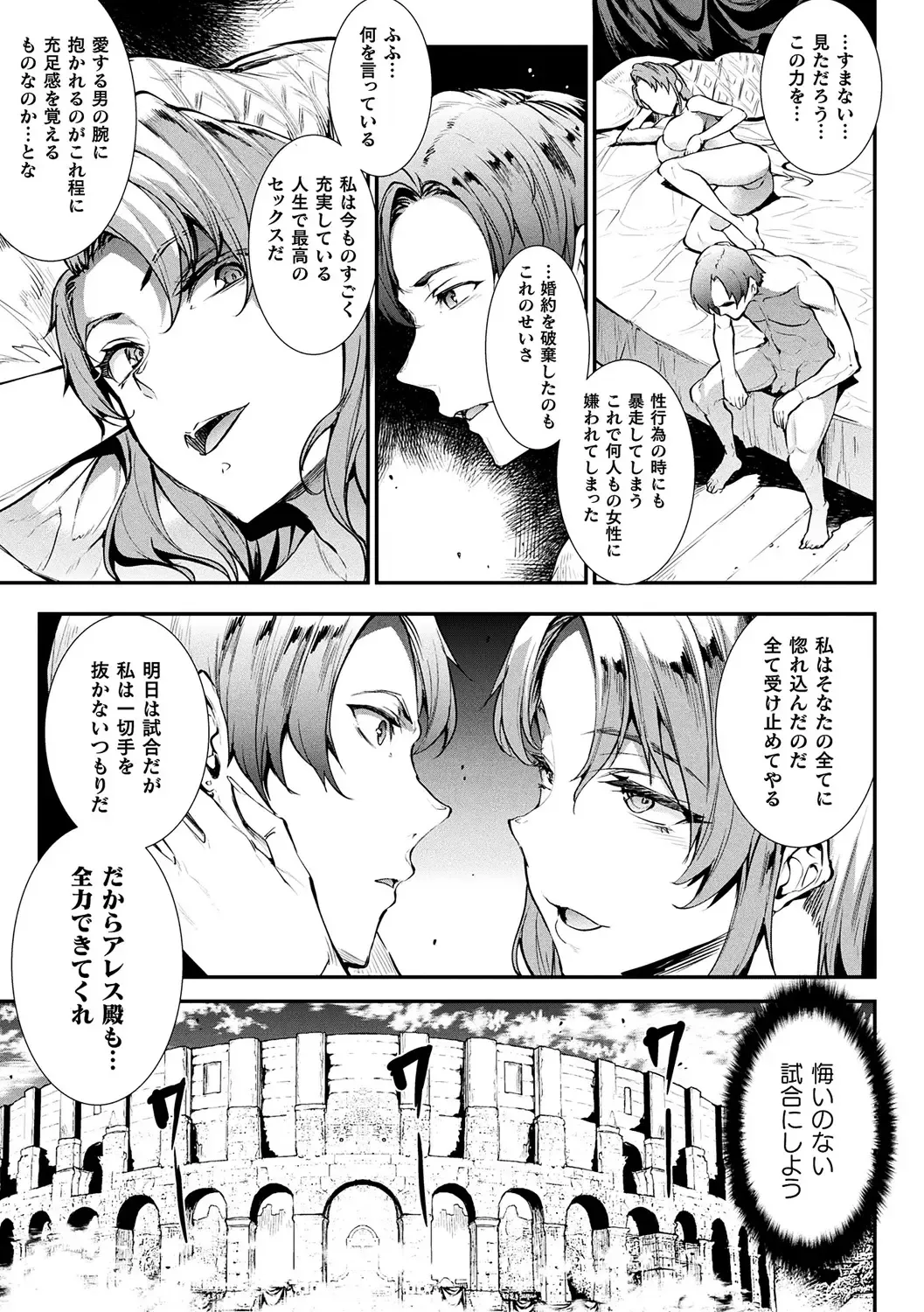 [Erect Sawaru] Raikou Shinki Igis Magia II -PANDRA saga 3rd ignition- + Denshi Shoseki Tokuten Digital Poster Fhentai - Page 141