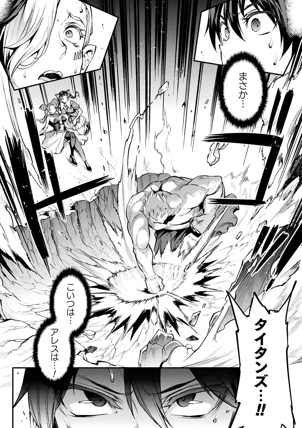 [Erect Sawaru] Raikou Shinki Igis Magia II -PANDRA saga 3rd ignition- + Denshi Shoseki Tokuten Digital Poster Fhentai - Page 145