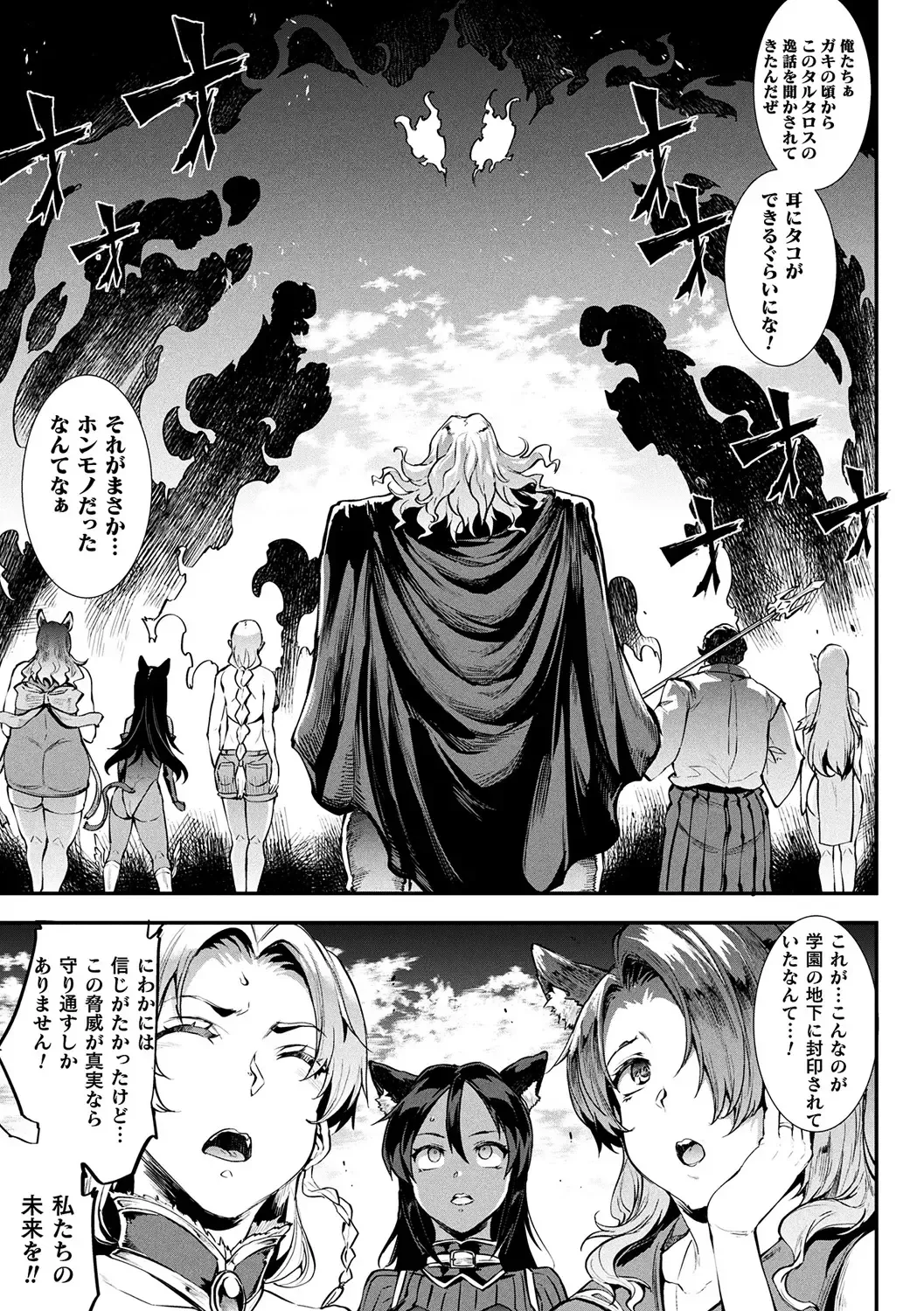 [Erect Sawaru] Raikou Shinki Igis Magia II -PANDRA saga 3rd ignition- + Denshi Shoseki Tokuten Digital Poster Fhentai - Page 173