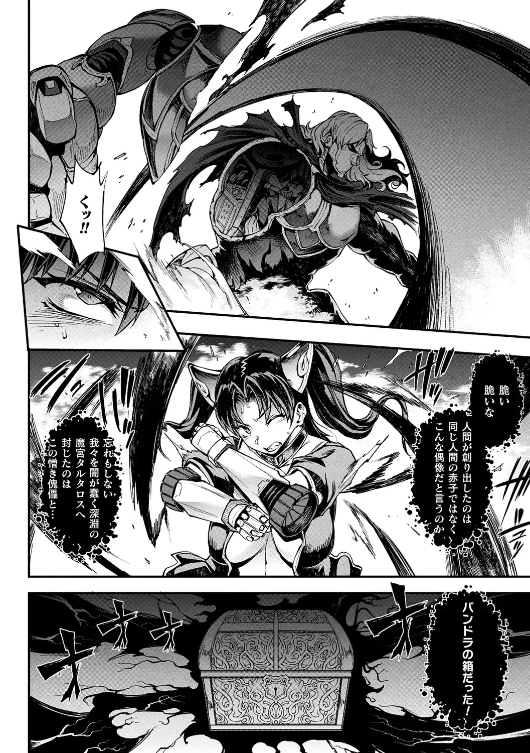 [Erect Sawaru] Raikou Shinki Igis Magia II -PANDRA saga 3rd ignition- + Denshi Shoseki Tokuten Digital Poster Fhentai - Page 194