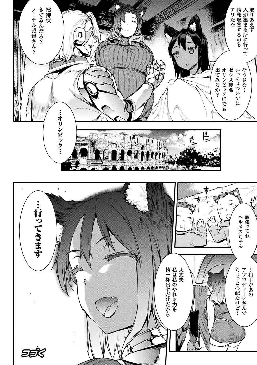 [Erect Sawaru] Raikou Shinki Igis Magia II -PANDRA saga 3rd ignition- + Denshi Shoseki Tokuten Digital Poster Fhentai - Page 20