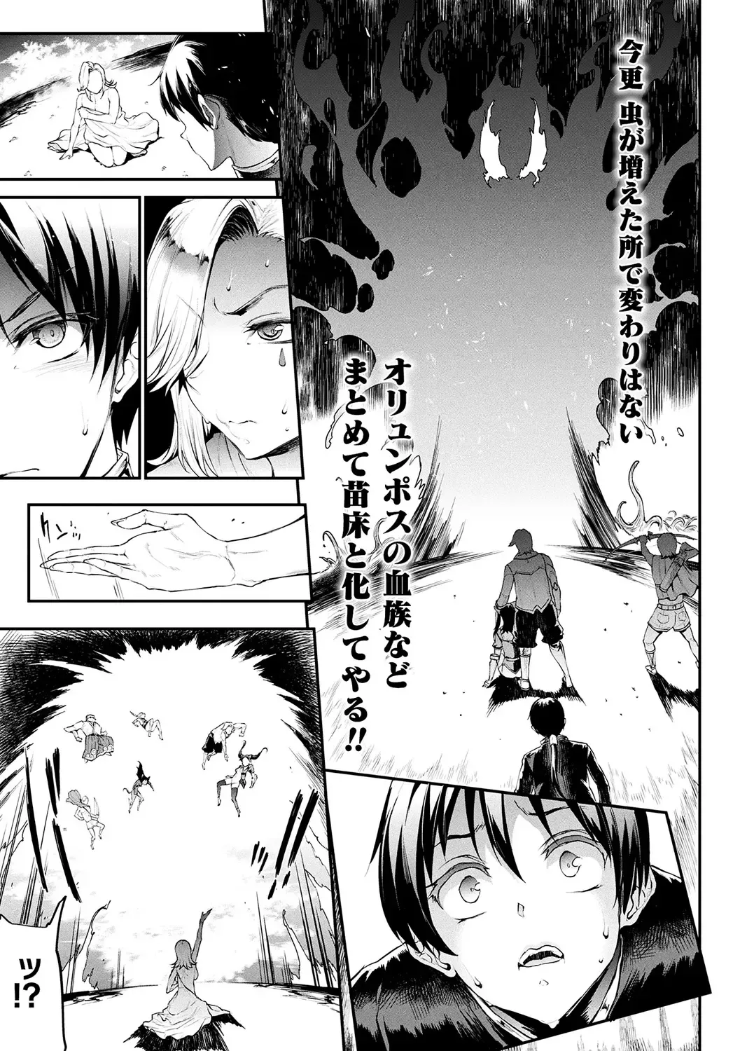 [Erect Sawaru] Raikou Shinki Igis Magia II -PANDRA saga 3rd ignition- + Denshi Shoseki Tokuten Digital Poster Fhentai - Page 209