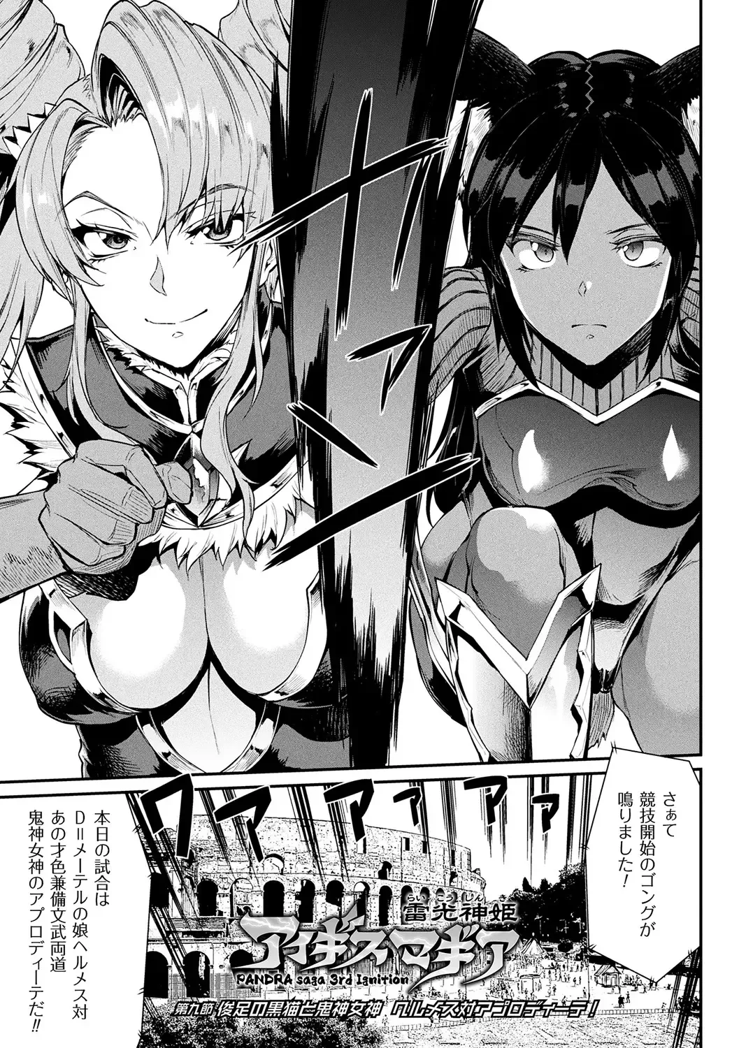 [Erect Sawaru] Raikou Shinki Igis Magia II -PANDRA saga 3rd ignition- + Denshi Shoseki Tokuten Digital Poster Fhentai - Page 21
