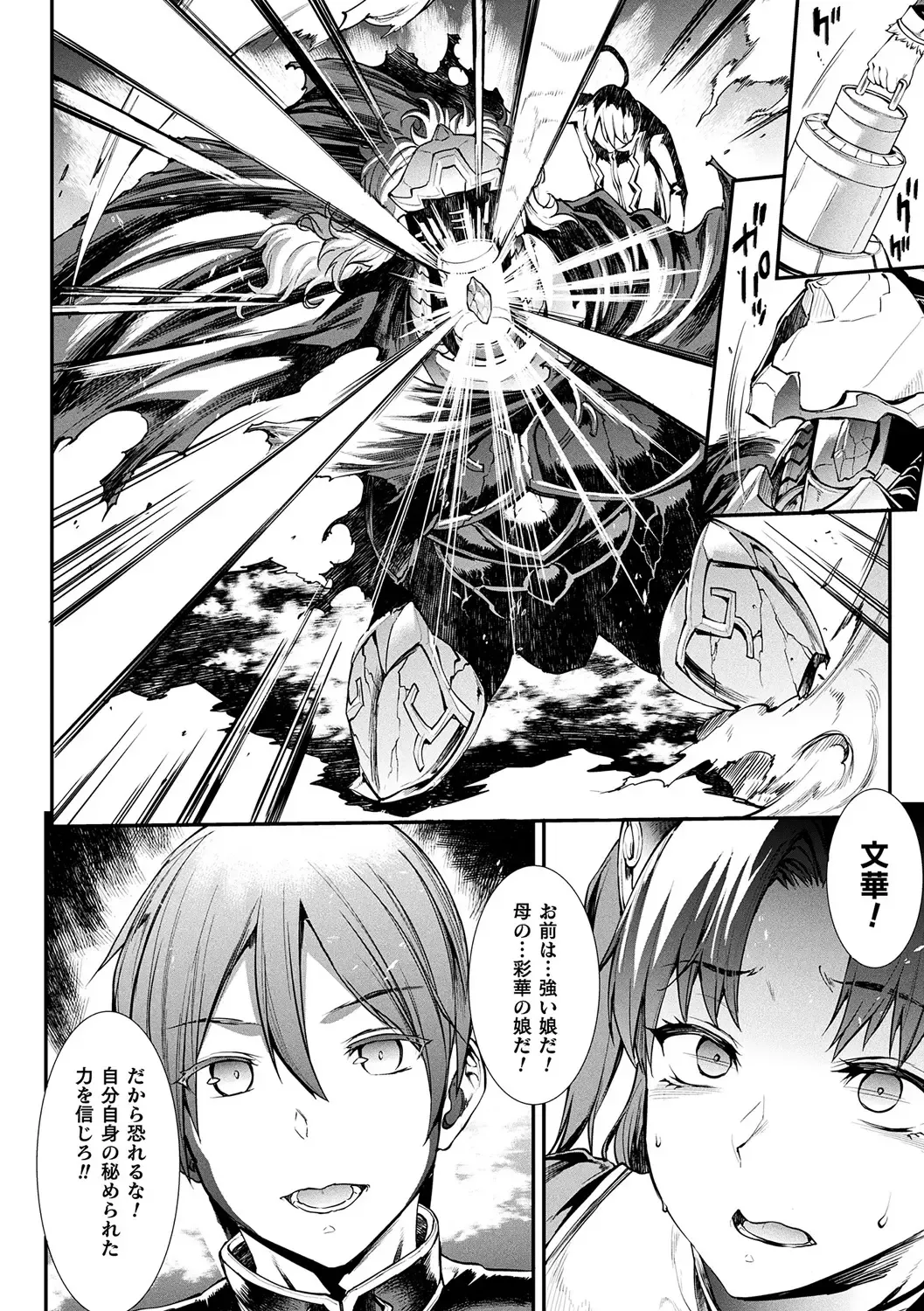 [Erect Sawaru] Raikou Shinki Igis Magia II -PANDRA saga 3rd ignition- + Denshi Shoseki Tokuten Digital Poster Fhentai - Page 210