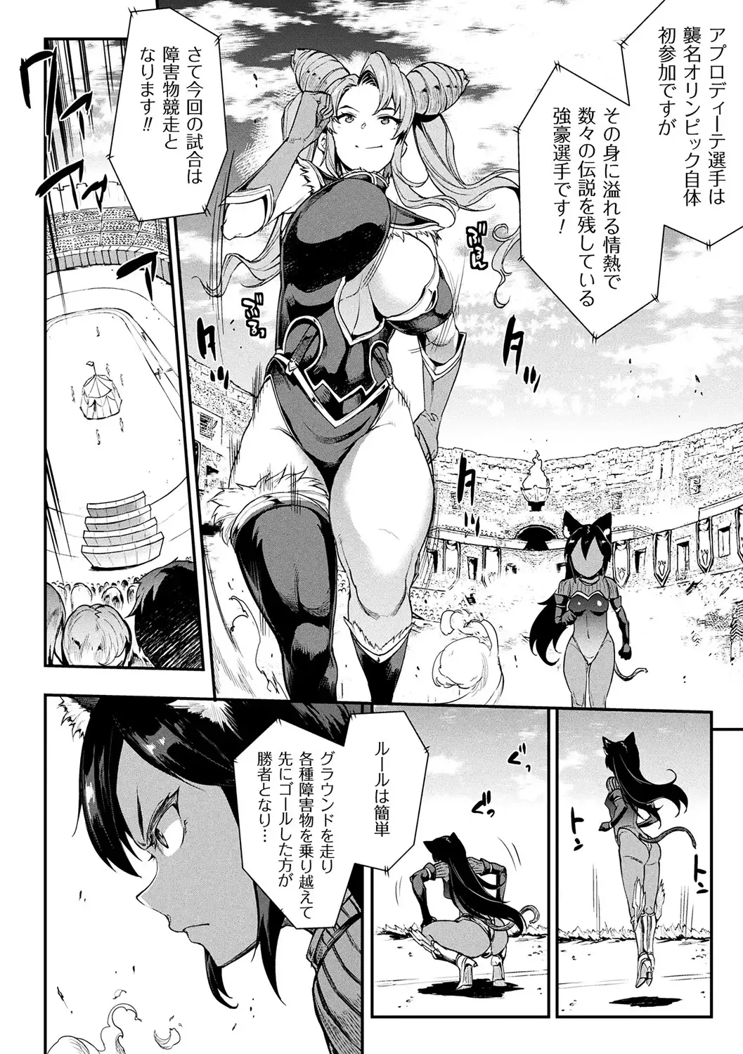 [Erect Sawaru] Raikou Shinki Igis Magia II -PANDRA saga 3rd ignition- + Denshi Shoseki Tokuten Digital Poster Fhentai - Page 22