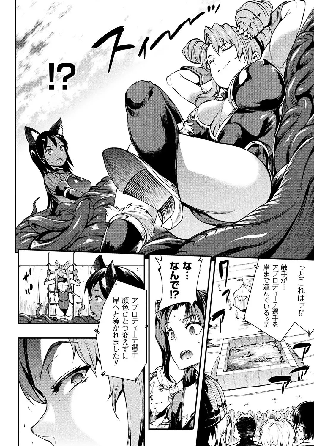 [Erect Sawaru] Raikou Shinki Igis Magia II -PANDRA saga 3rd ignition- + Denshi Shoseki Tokuten Digital Poster Fhentai - Page 30