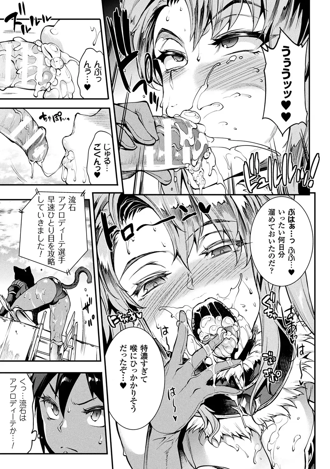 [Erect Sawaru] Raikou Shinki Igis Magia II -PANDRA saga 3rd ignition- + Denshi Shoseki Tokuten Digital Poster Fhentai - Page 35