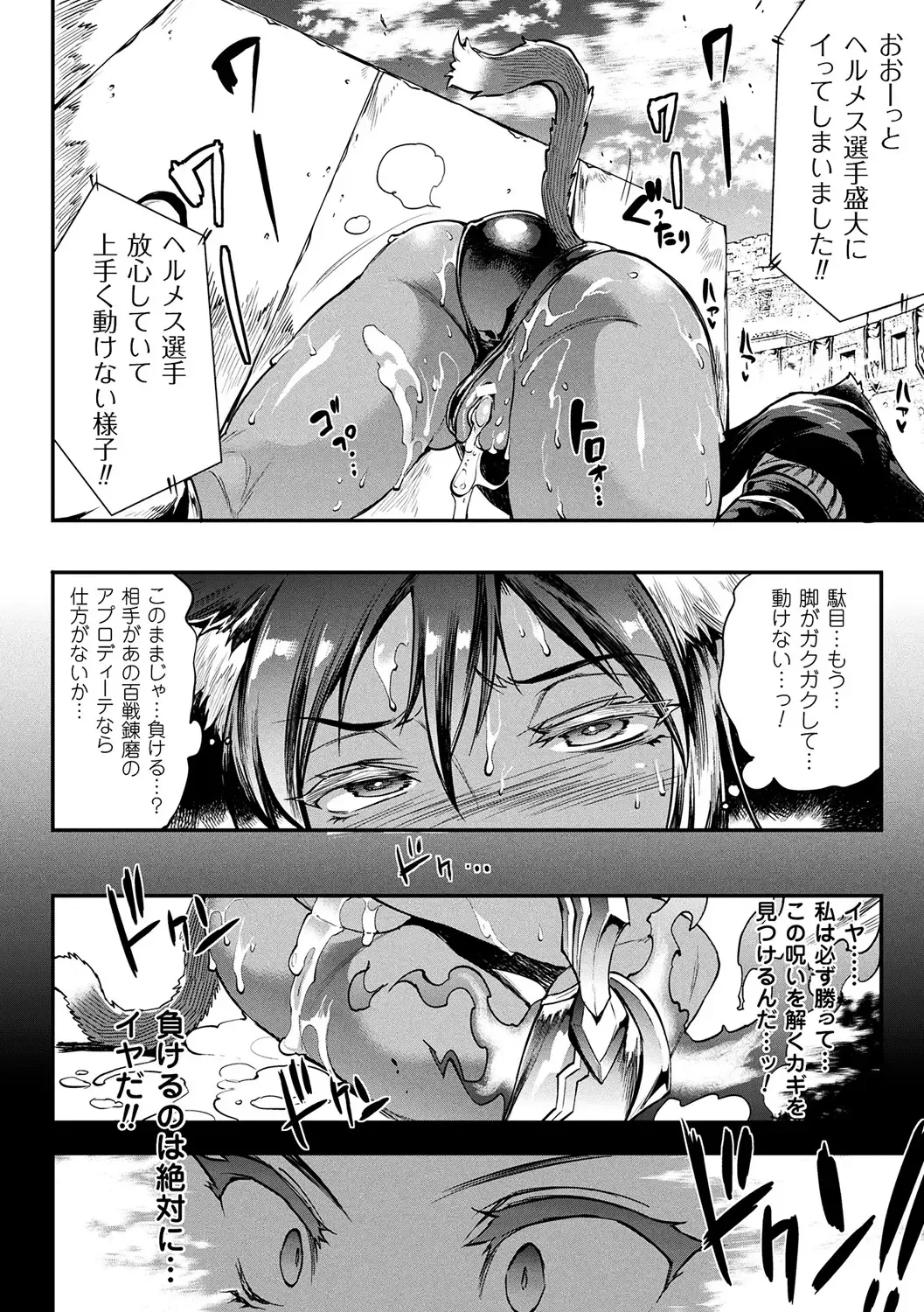 [Erect Sawaru] Raikou Shinki Igis Magia II -PANDRA saga 3rd ignition- + Denshi Shoseki Tokuten Digital Poster Fhentai - Page 42