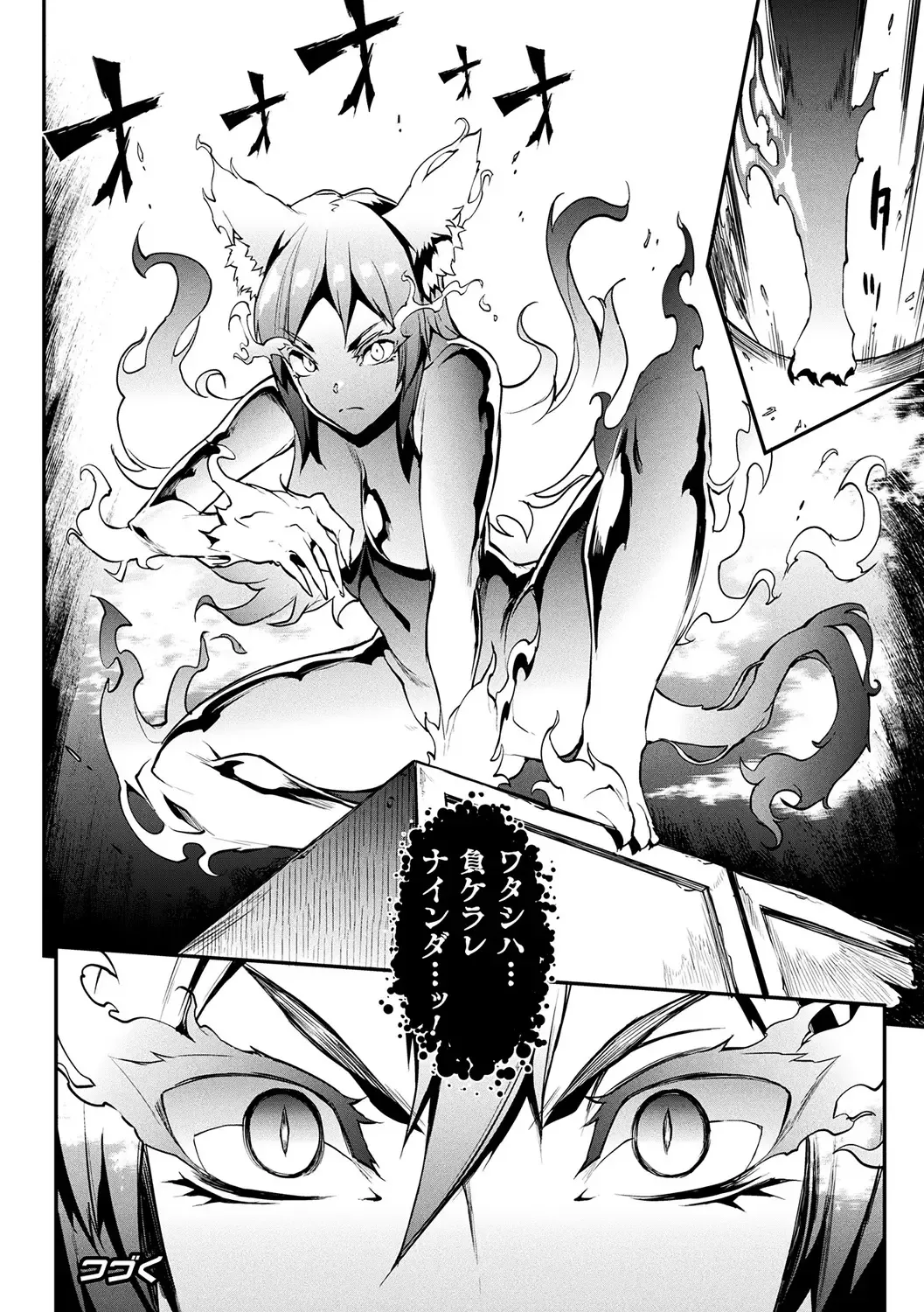 [Erect Sawaru] Raikou Shinki Igis Magia II -PANDRA saga 3rd ignition- + Denshi Shoseki Tokuten Digital Poster Fhentai - Page 44