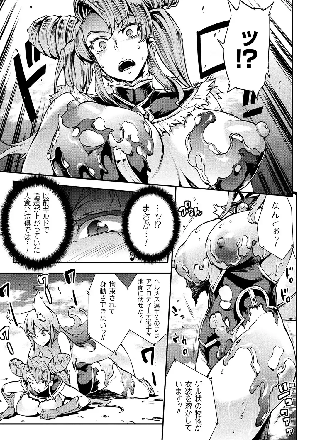 [Erect Sawaru] Raikou Shinki Igis Magia II -PANDRA saga 3rd ignition- + Denshi Shoseki Tokuten Digital Poster Fhentai - Page 49