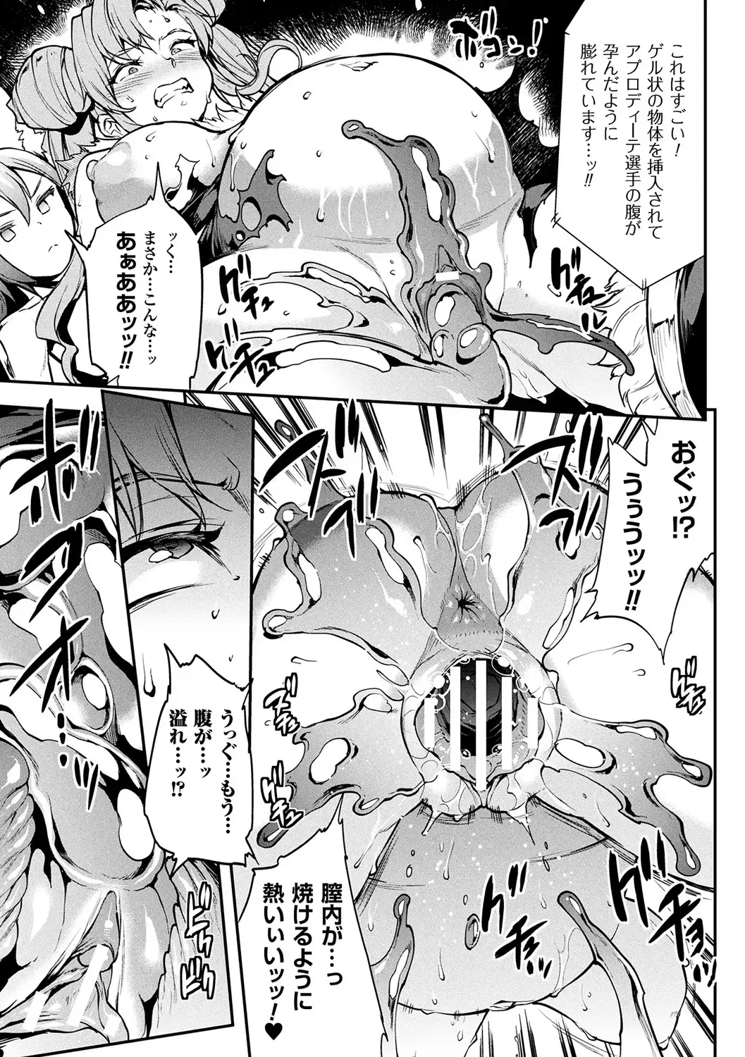 [Erect Sawaru] Raikou Shinki Igis Magia II -PANDRA saga 3rd ignition- + Denshi Shoseki Tokuten Digital Poster Fhentai - Page 53