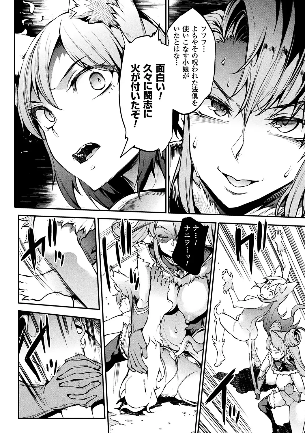 [Erect Sawaru] Raikou Shinki Igis Magia II -PANDRA saga 3rd ignition- + Denshi Shoseki Tokuten Digital Poster Fhentai - Page 56