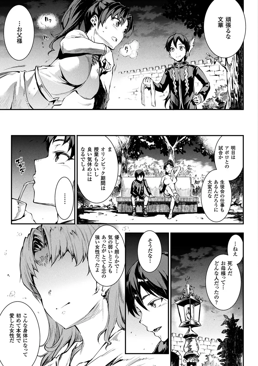 [Erect Sawaru] Raikou Shinki Igis Magia II -PANDRA saga 3rd ignition- + Denshi Shoseki Tokuten Digital Poster Fhentai - Page 71