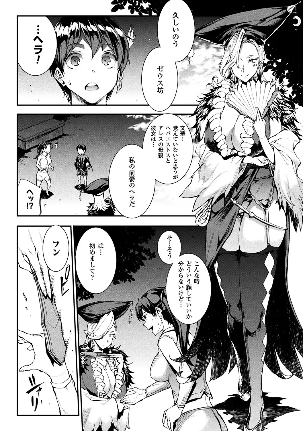 [Erect Sawaru] Raikou Shinki Igis Magia II -PANDRA saga 3rd ignition- + Denshi Shoseki Tokuten Digital Poster Fhentai - Page 74