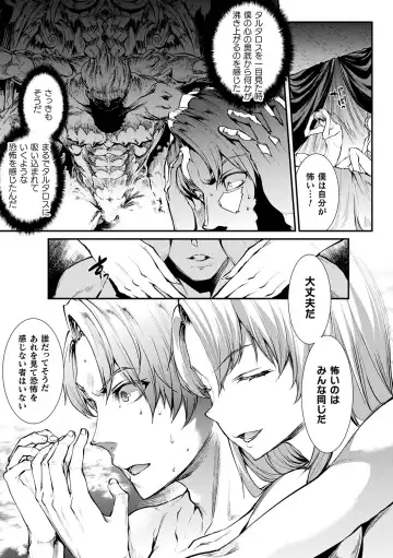 [Erect Sawaru] Raikou Shinki Igis Magia II -PANDRA saga 3rd ignition- + Denshi Shoseki Tokuten Digital Poster Fhentai - Page 123