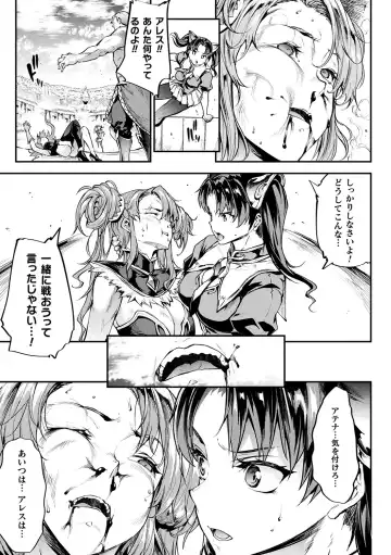 [Erect Sawaru] Raikou Shinki Igis Magia II -PANDRA saga 3rd ignition- + Denshi Shoseki Tokuten Digital Poster Fhentai - Page 143