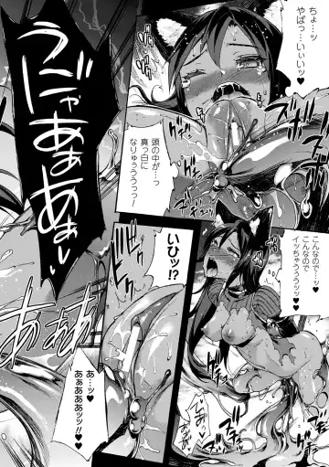 [Erect Sawaru] Raikou Shinki Igis Magia II -PANDRA saga 3rd ignition- + Denshi Shoseki Tokuten Digital Poster Fhentai - Page 16