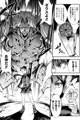 [Erect Sawaru] Raikou Shinki Igis Magia II -PANDRA saga 3rd ignition- + Denshi Shoseki Tokuten Digital Poster Fhentai - Page 167