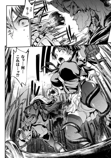 [Erect Sawaru] Raikou Shinki Igis Magia II -PANDRA saga 3rd ignition- + Denshi Shoseki Tokuten Digital Poster Fhentai - Page 170